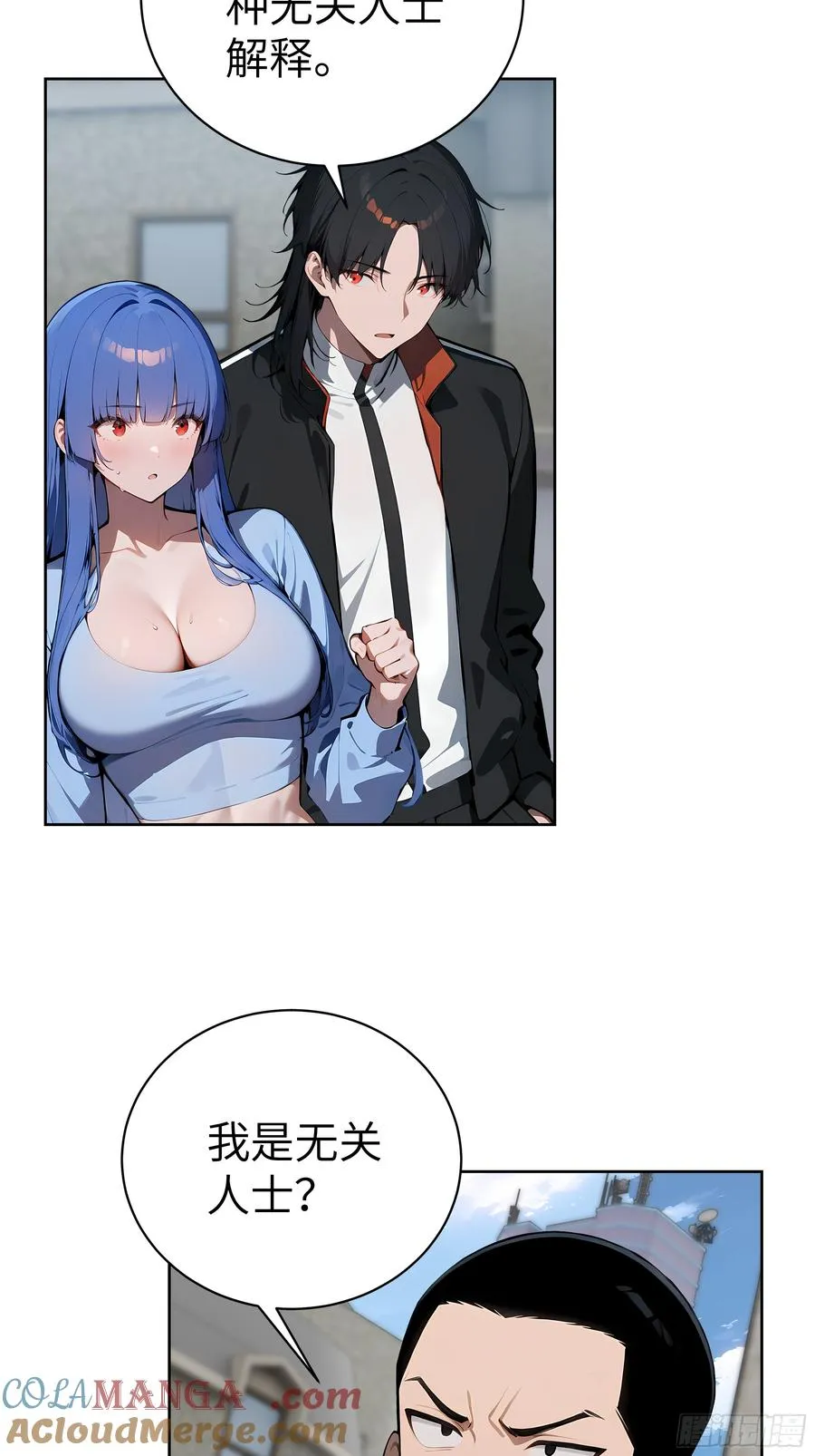 大夏剑主2漫画,40 我们暂时没关系！1图
