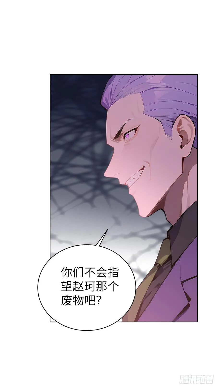 大夏剑主60-70集免费看漫画,42 新账旧账!1图
