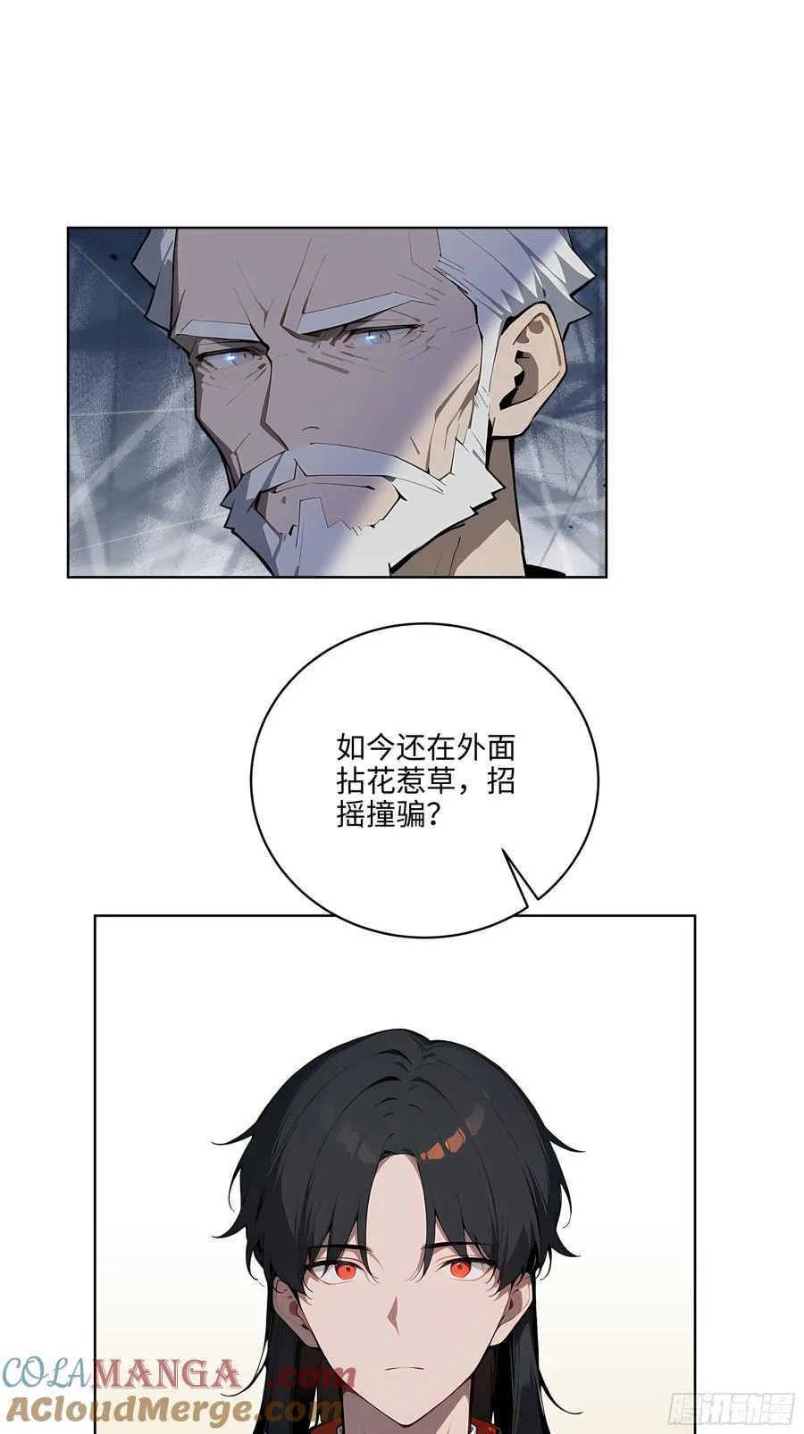 大夏剑主陆无为娶了谁漫画,33 清者自清！1图