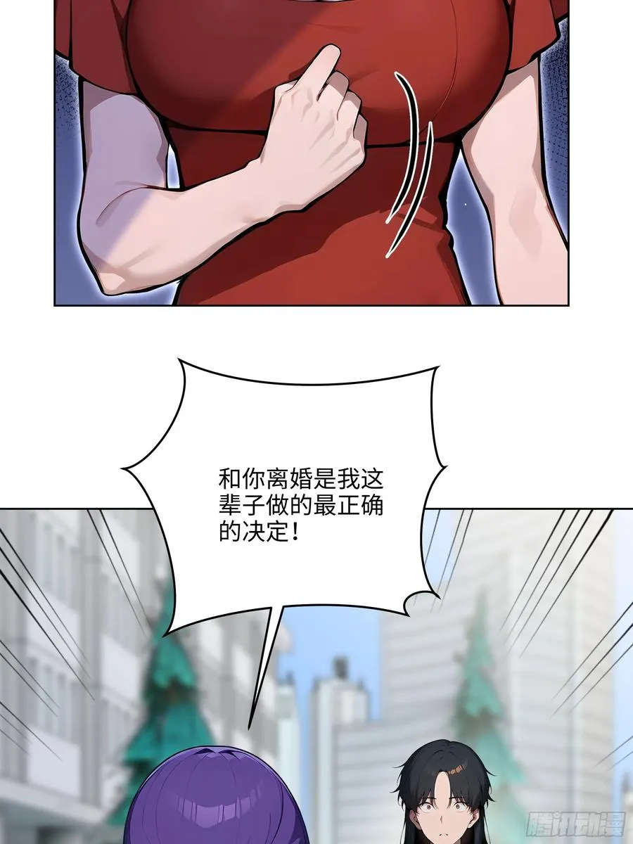 大夏剑主60-70集免费看漫画,51 断舍离2图
