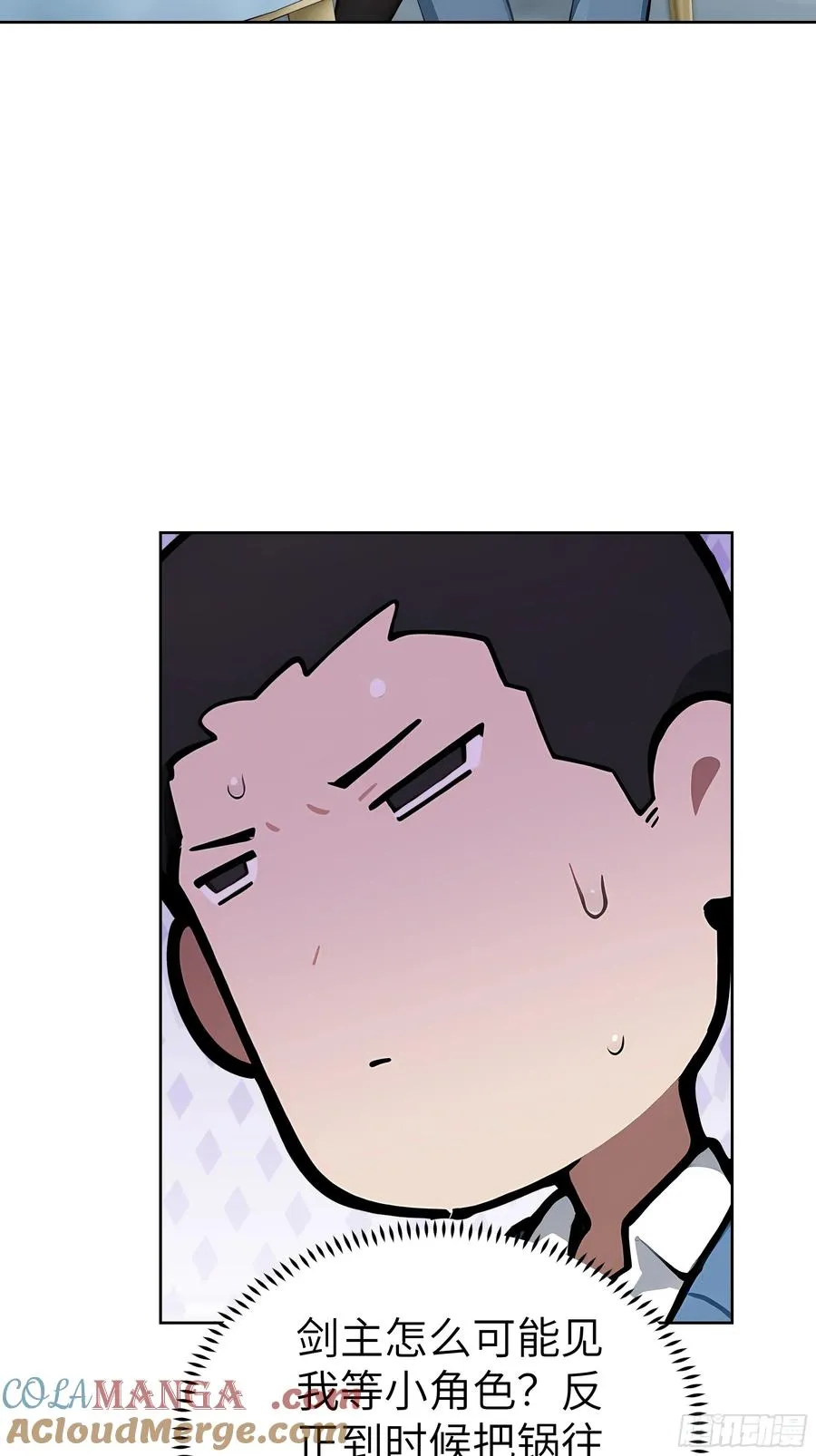 大夏剑主60-70集免费看漫画,53 当众羞辱2图
