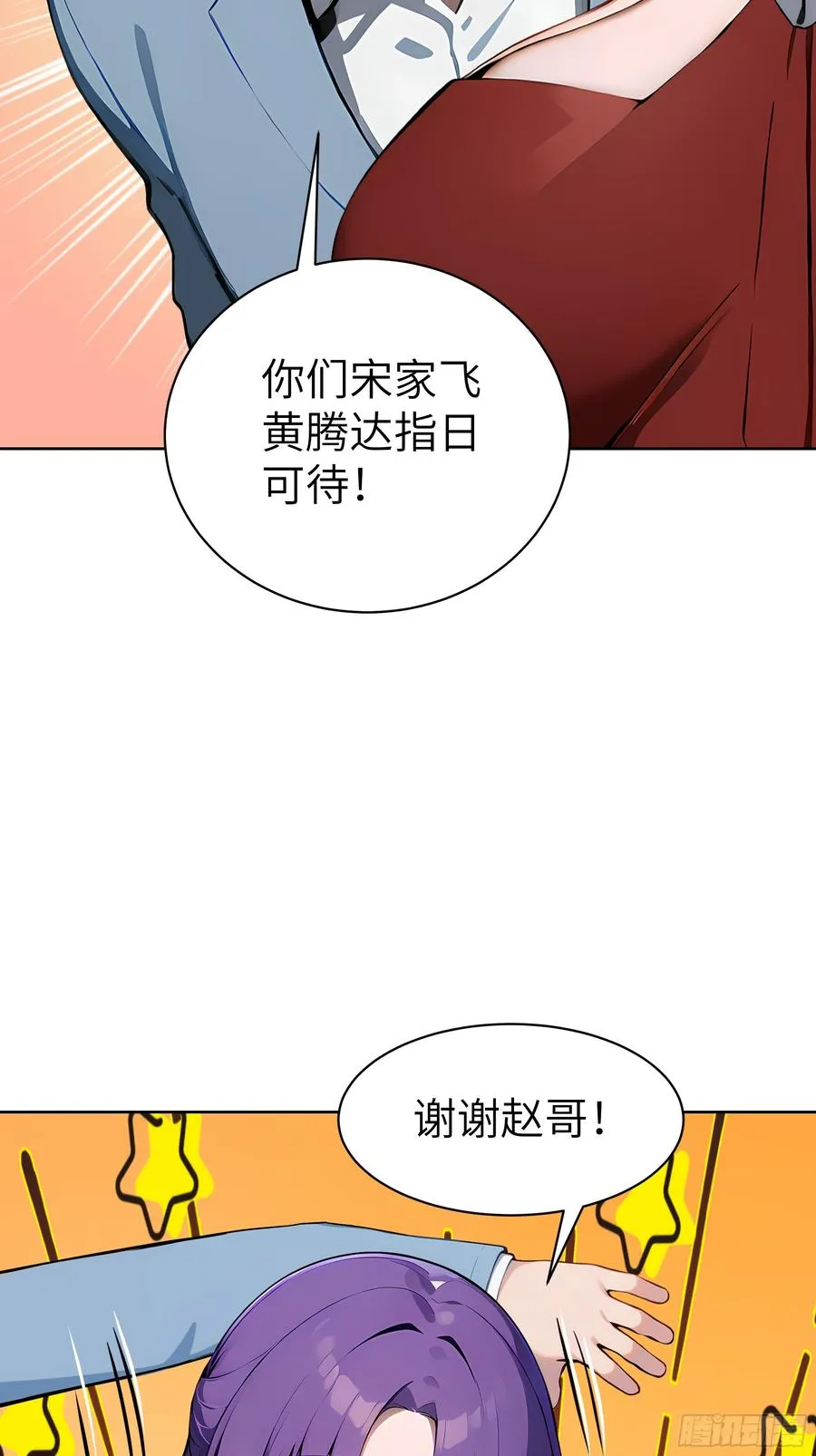 大夏剑主2漫画,40 我们暂时没关系！1图