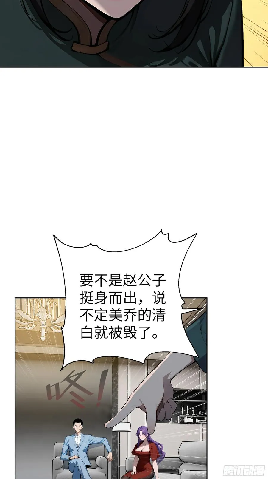 大夏剑主陆无为娶了谁漫画,18 拳头硬了！1图