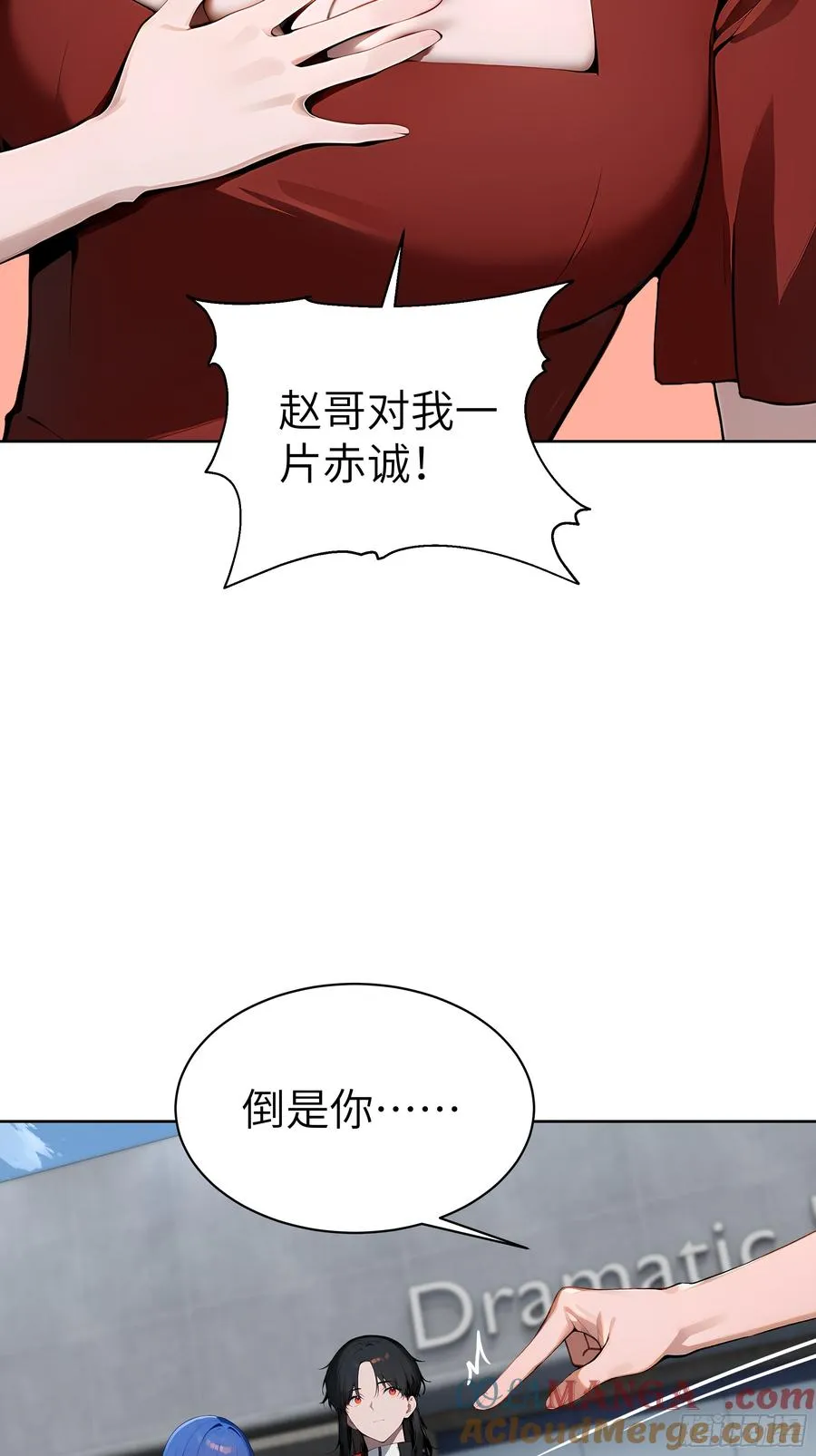大夏剑主2漫画,40 我们暂时没关系！2图