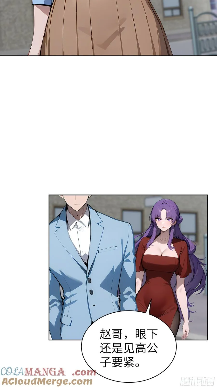 大夏剑主漫画,40 我们暂时没关系！2图