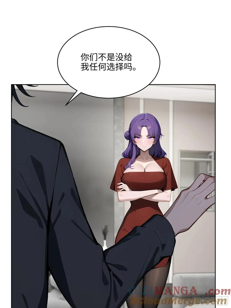 大夏剑主免费播放漫画,49 敢闹离婚？2图