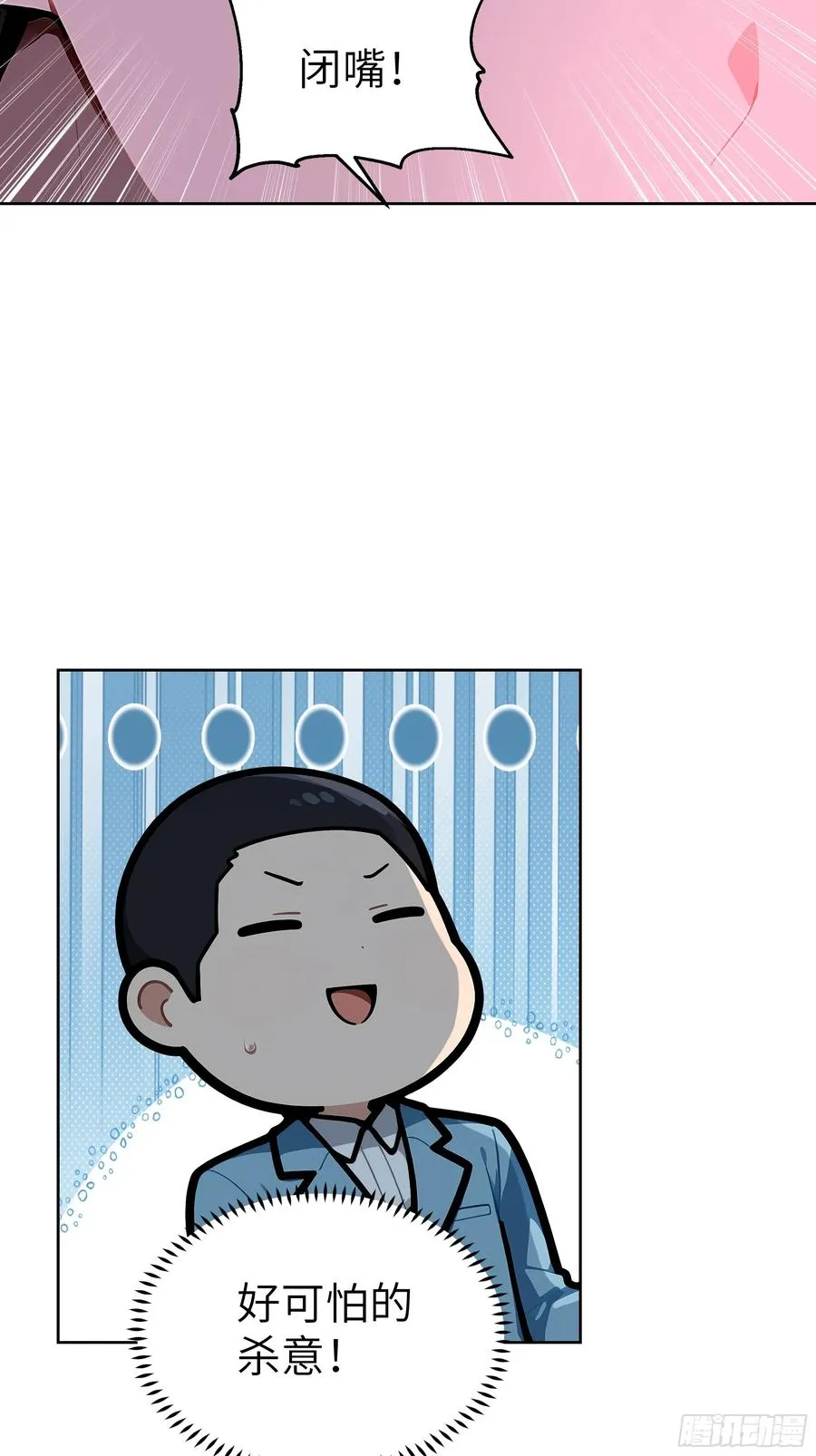 大夏剑主陆无为剧情解析漫画,54 请神容易送神难2图