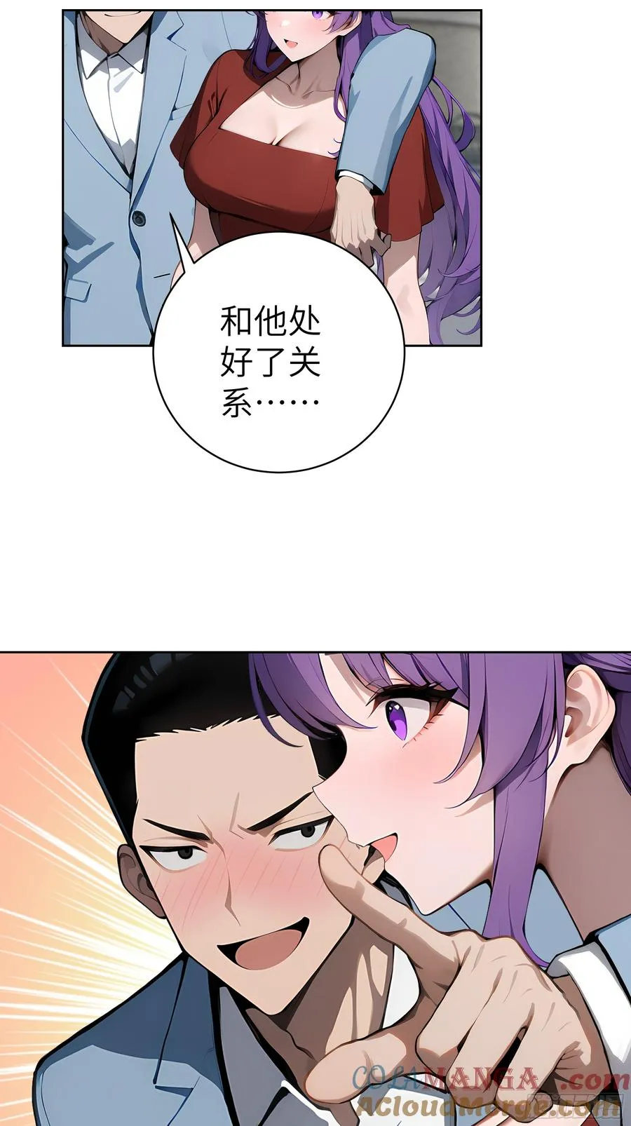 大夏剑主2漫画,40 我们暂时没关系！2图