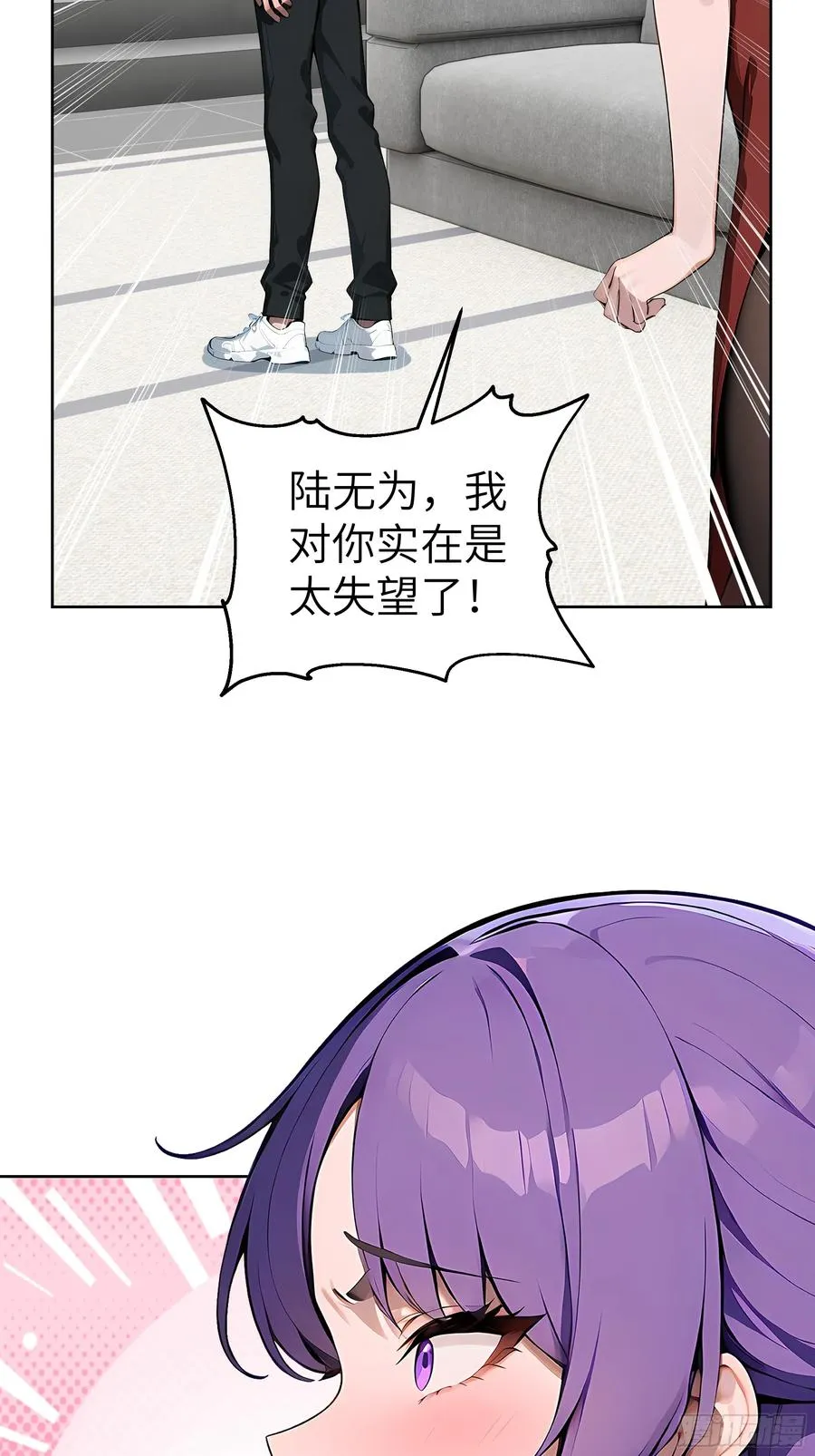 大夏剑主60-70集免费看漫画,48 一家子大聪明！2图