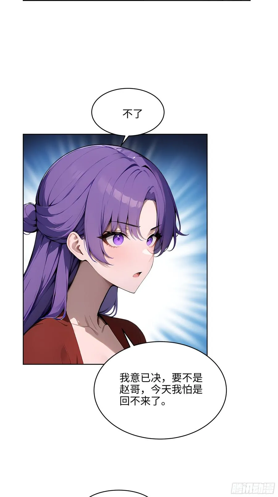 大夏剑主60-70集免费看漫画,31 横刀夺爱！2图