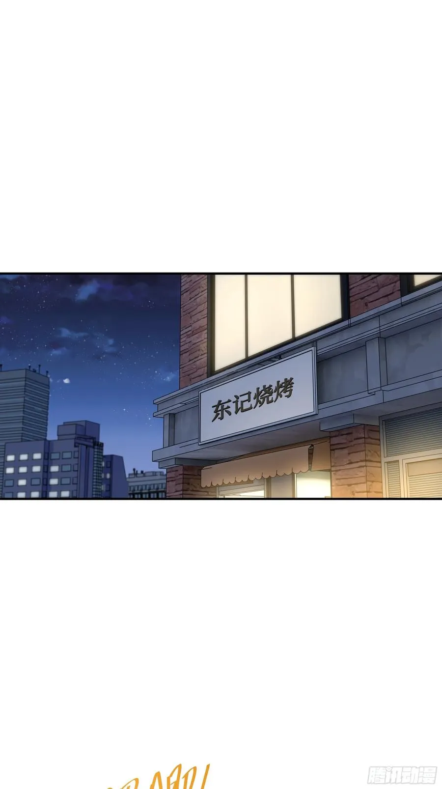 大夏剑主60-70集免费看漫画,02 退婚？1图