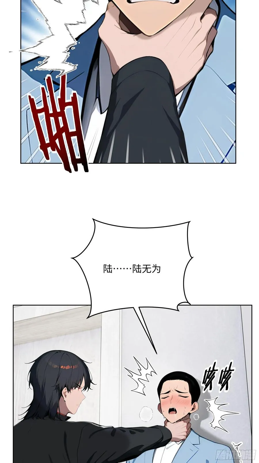大夏剑主60-70集免费看漫画,61 这圣水还是留给你喝吧2图
