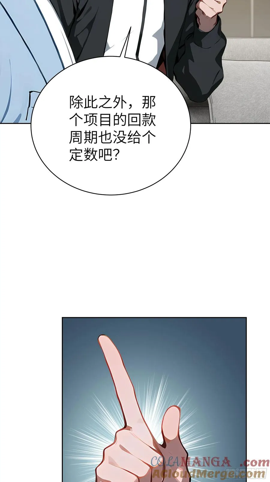 大夏剑主2漫画,47 送福利？1图