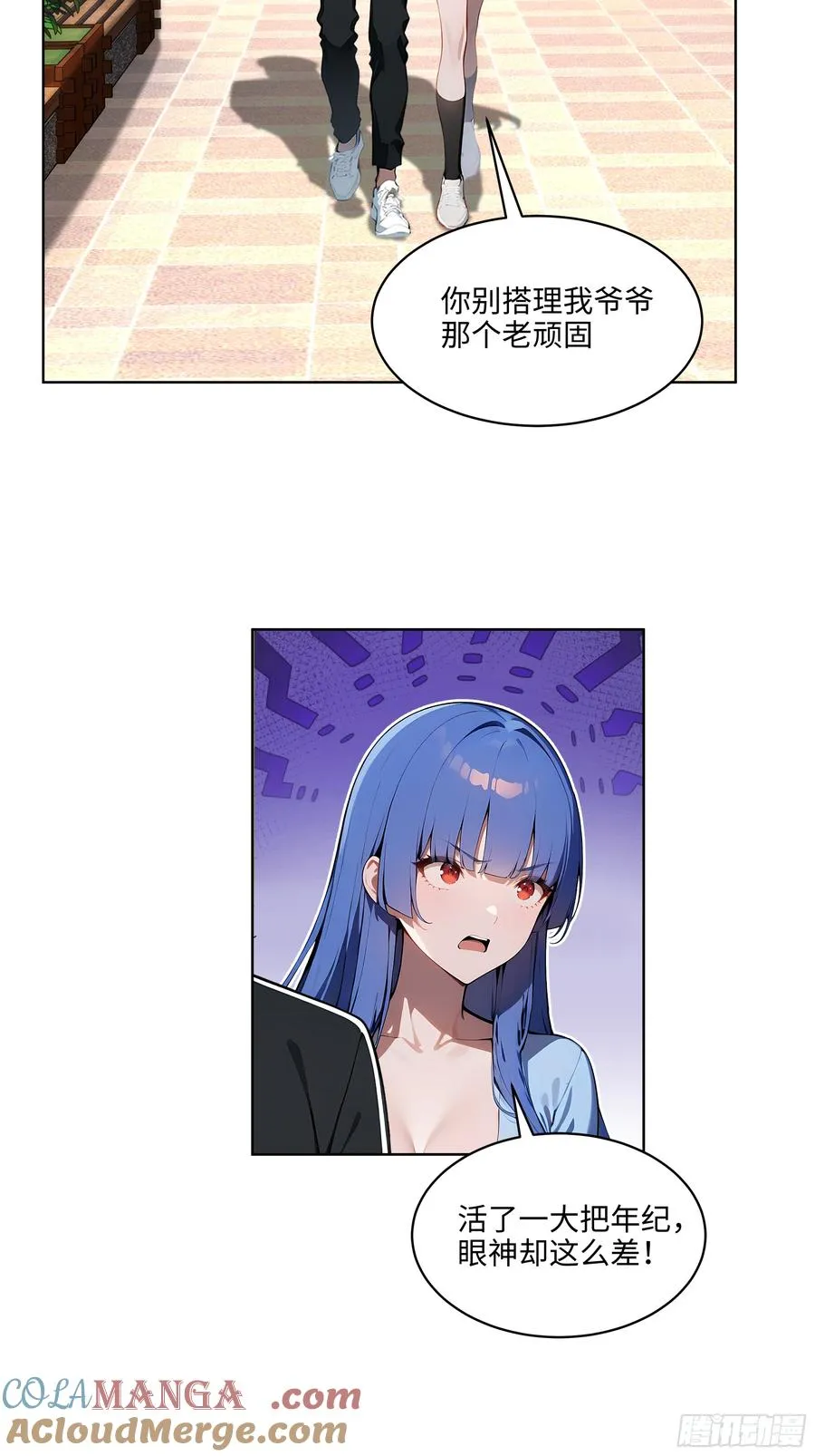 大夏剑主60-70集免费看漫画,39 剑侍！1图