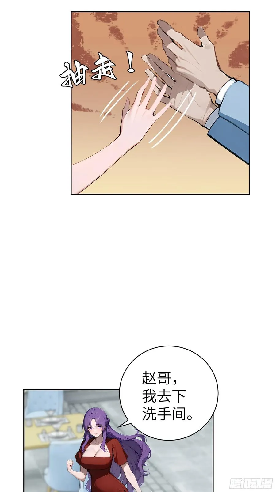 大夏剑主60-70集免费看漫画,53 当众羞辱2图
