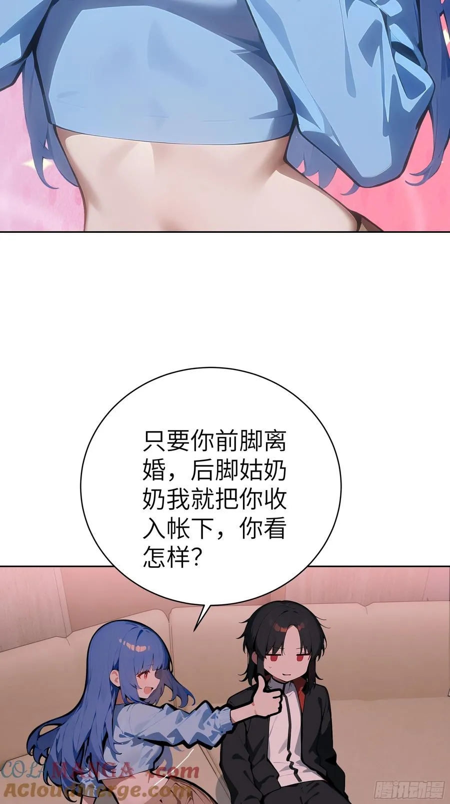 大夏剑主漫画,40 我们暂时没关系！1图