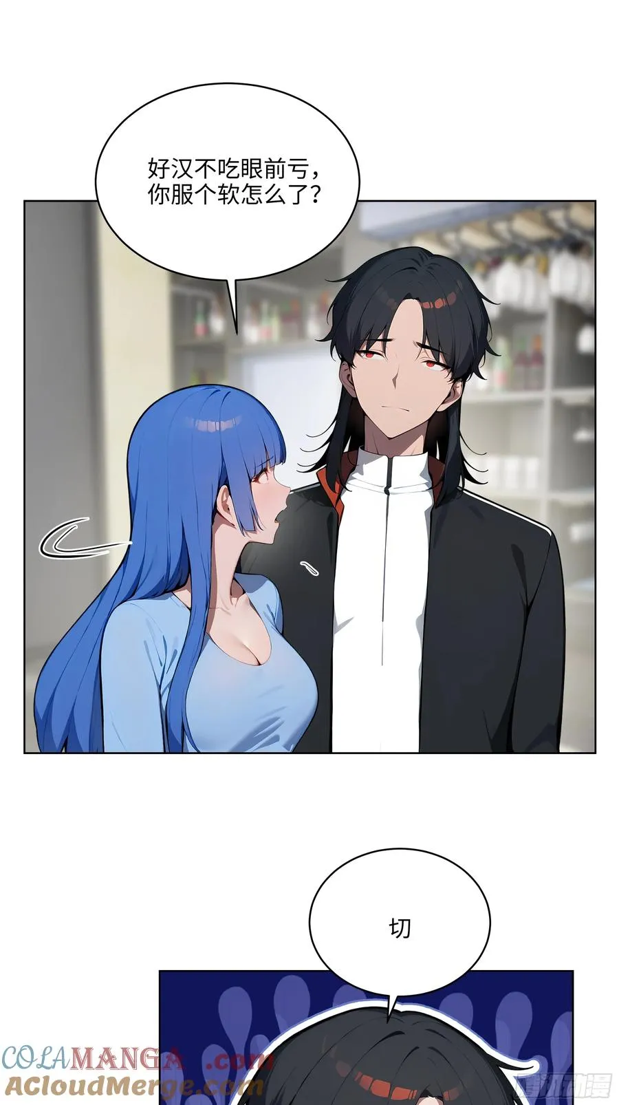大夏剑主60-70集免费看漫画,45 你的面子值多少钱？2图