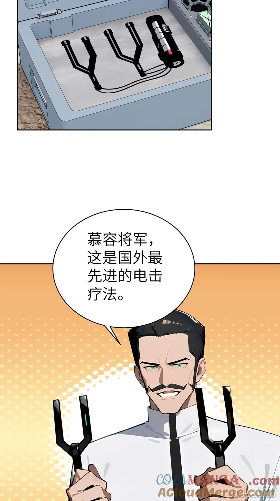 大夏剑主漫画,36 电击疗法！2图