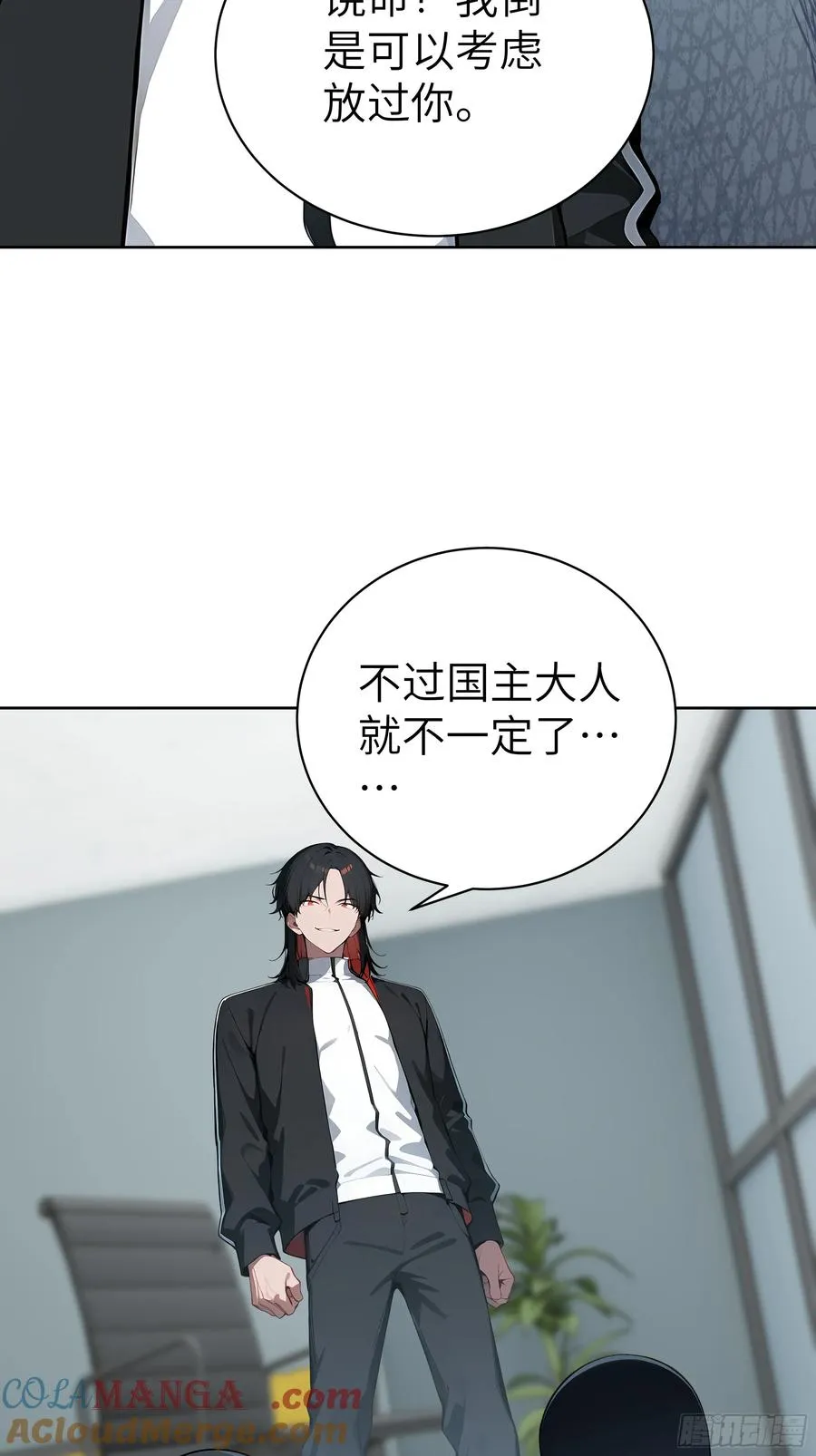 大夏剑主60-70集免费看漫画,58 宋美乔被迷晕？！2图