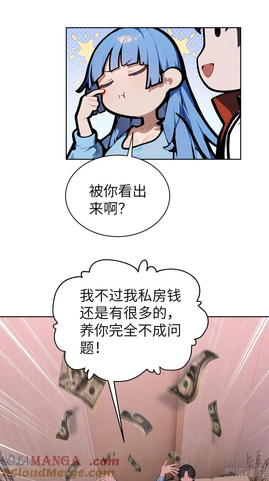 大夏剑主漫画,40 我们暂时没关系！2图