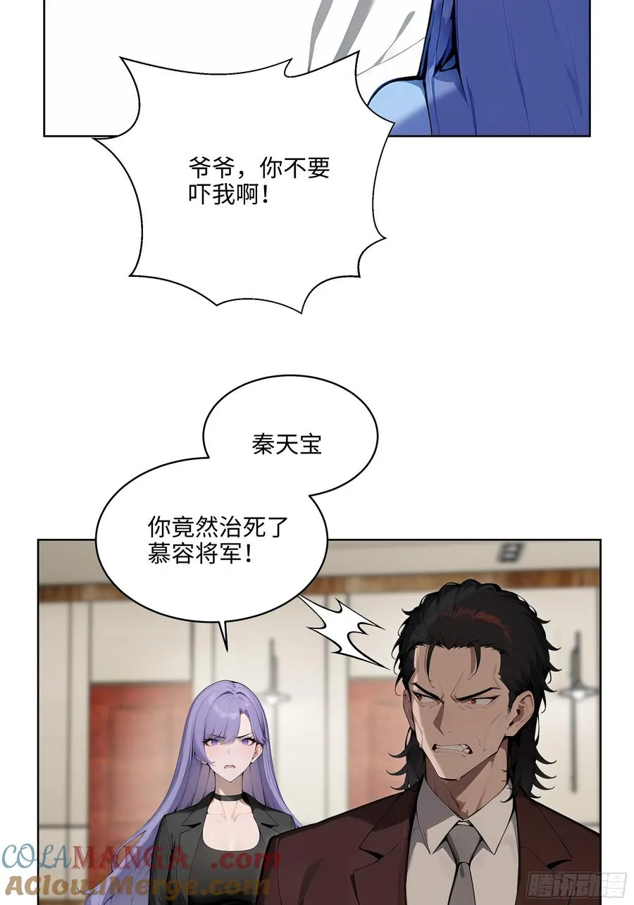 大夏剑主60-70集免费看漫画,37 老爷子好了？1图