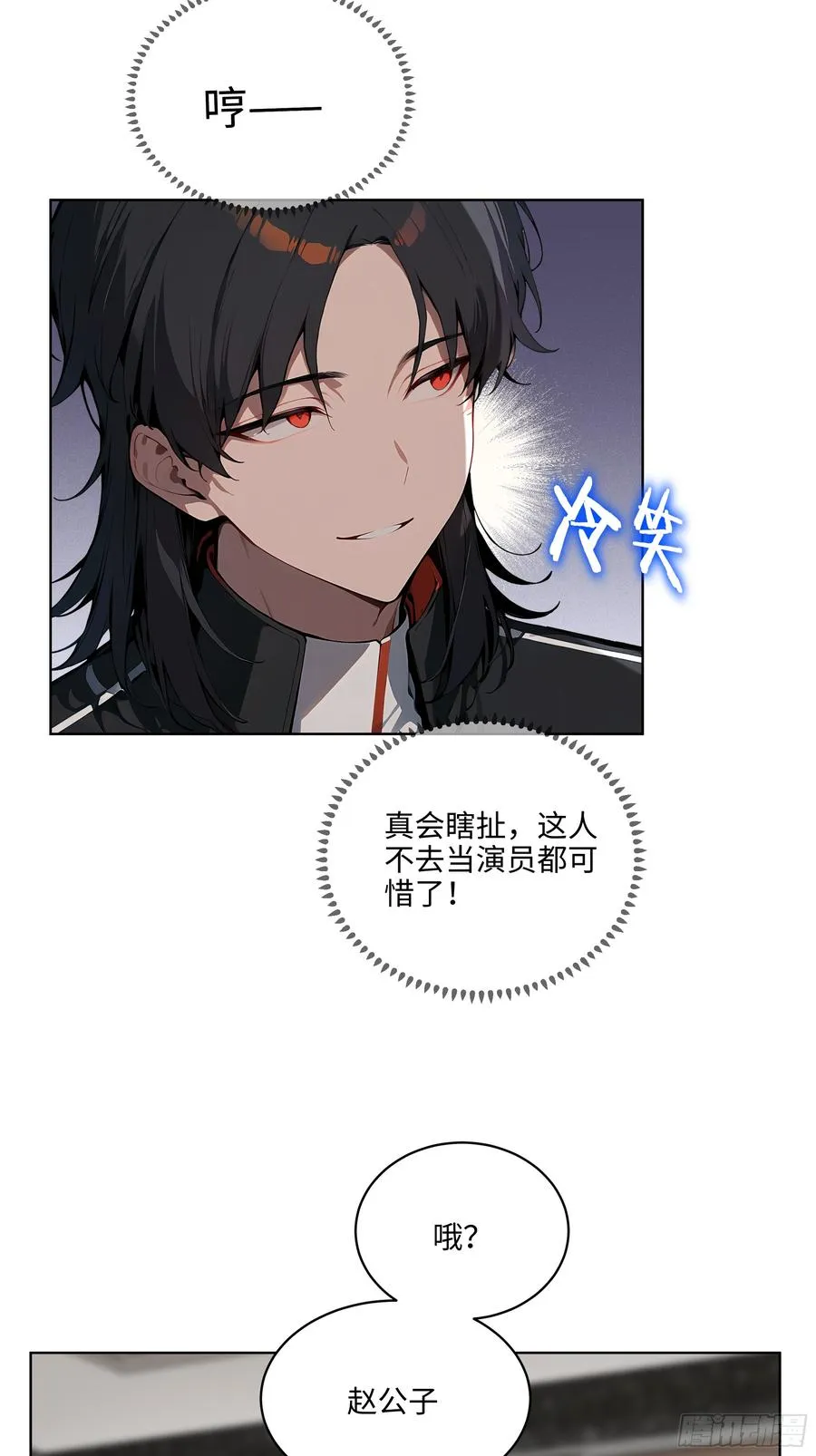 大夏剑主60-70集免费看漫画,31 横刀夺爱！2图