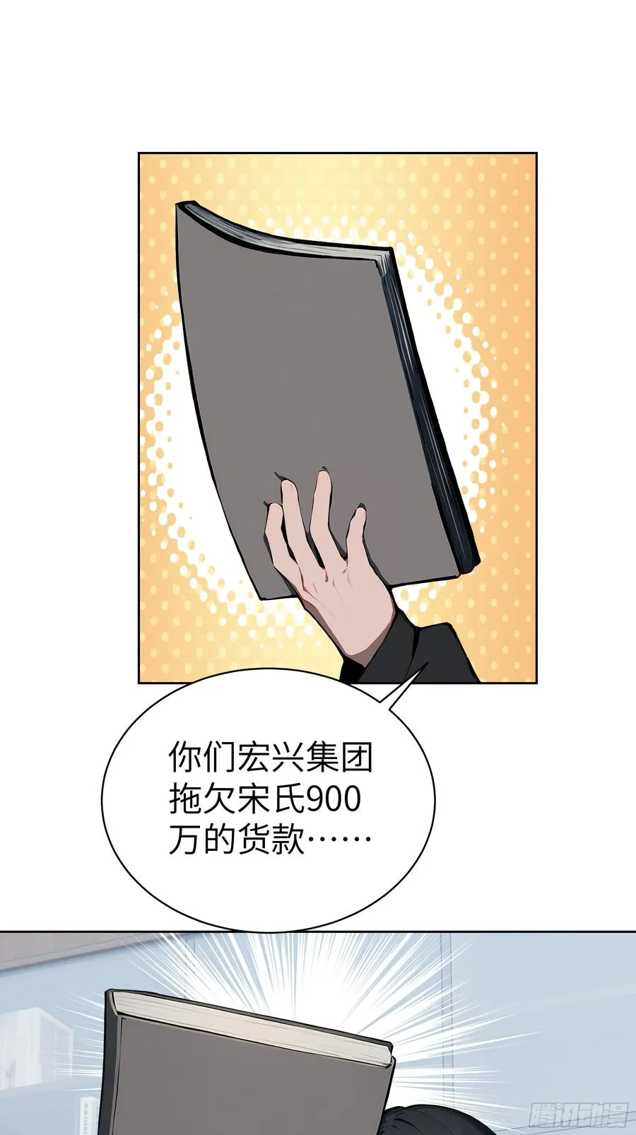 大夏剑主60-70集免费看漫画,24 一分都没有！2图