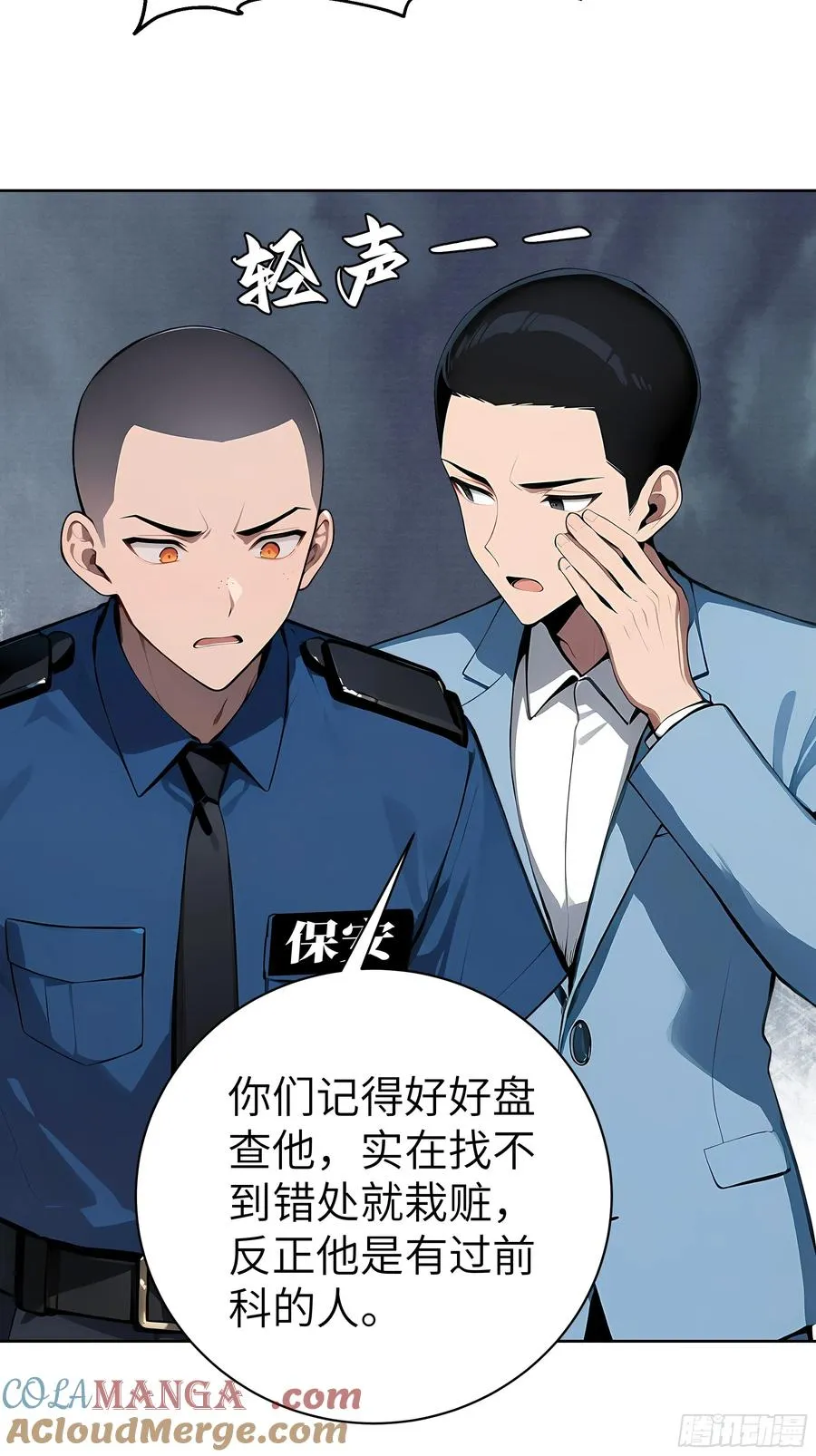 大夏剑主陆无为剧情解析漫画,54 请神容易送神难2图