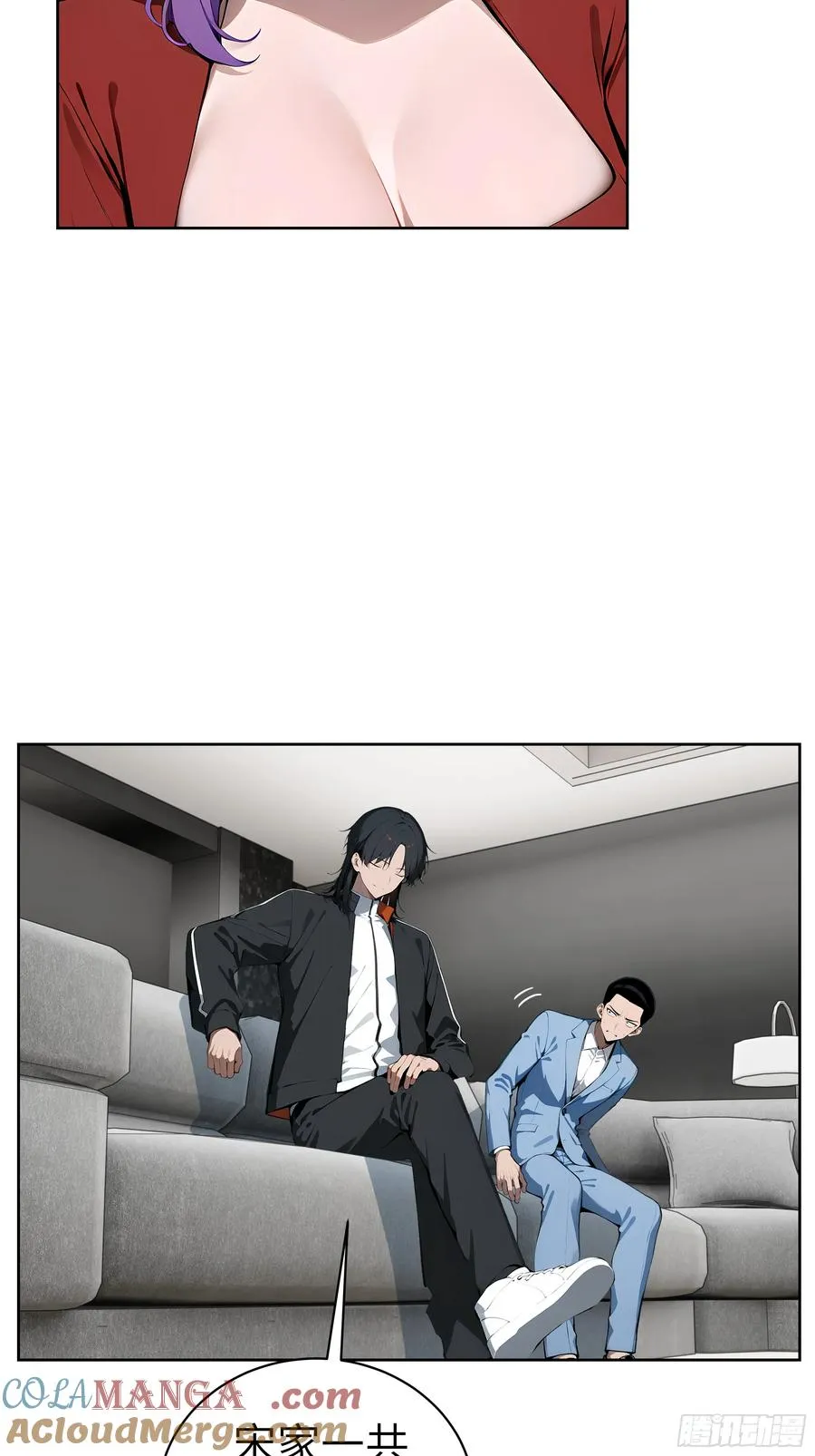 大夏剑主第一集漫画,47 送福利？1图