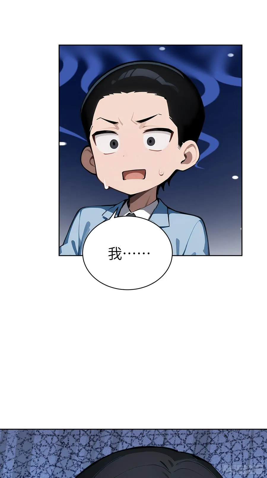 大夏剑主2漫画,40 我们暂时没关系！1图