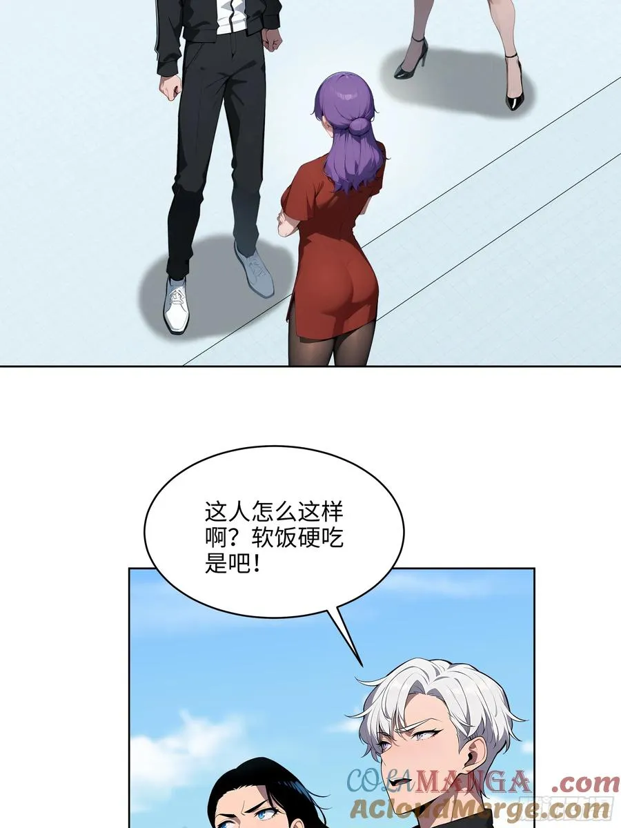 大夏剑主60-70集免费看漫画,50 死皮赖脸？！1图