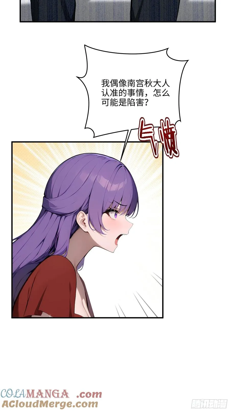大夏剑主陆无为娶了谁漫画,05 烂泥扶不上墙1图