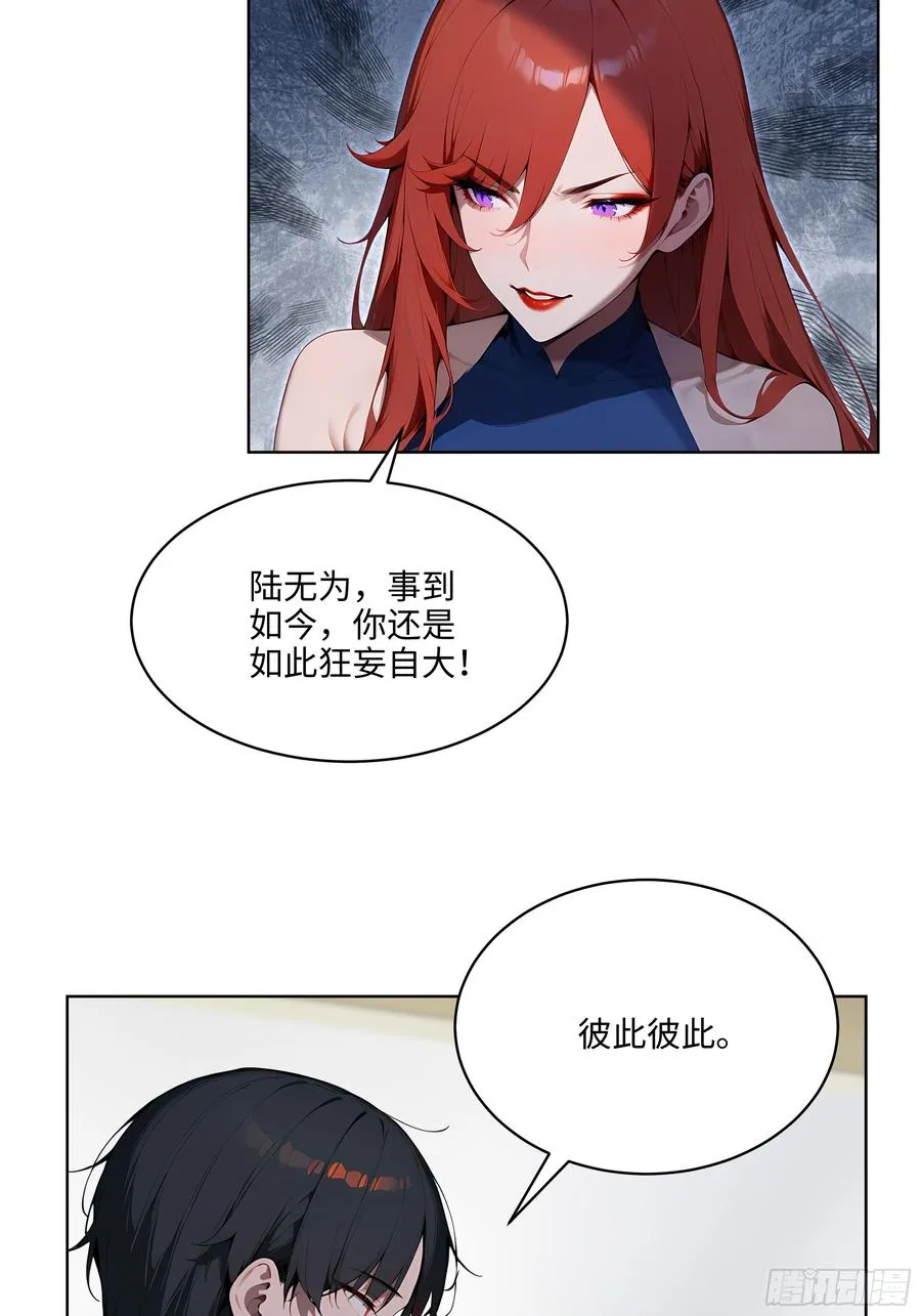 大夏剑主60-70集免费看漫画,43 没人敢动我！1图