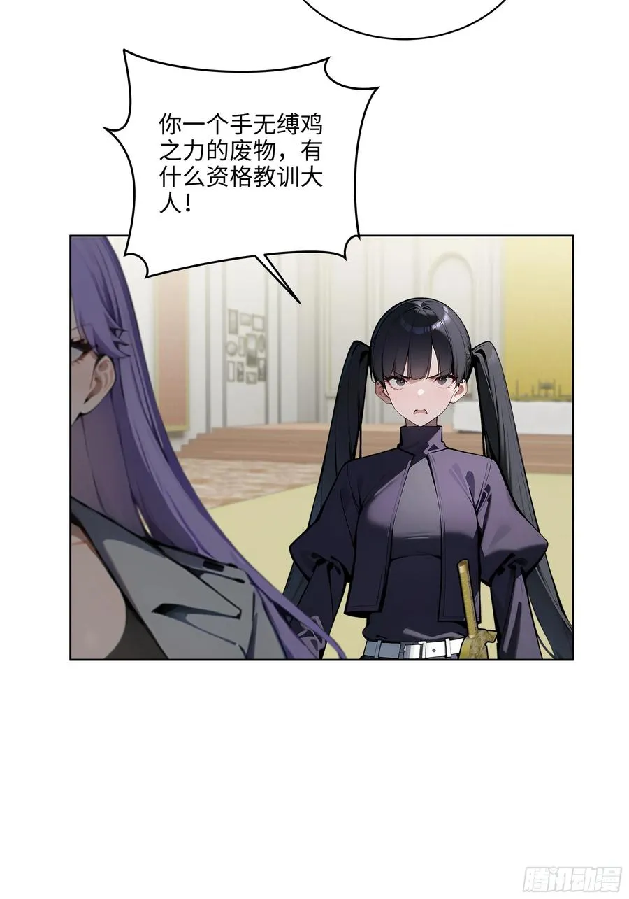 大夏剑主60-70集免费看漫画,08 剥夺资格！2图