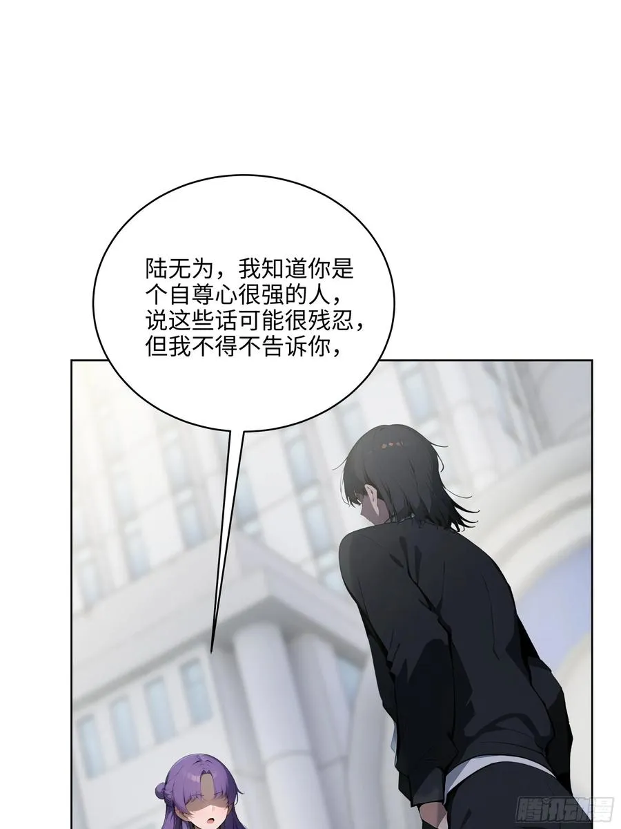 大夏剑主60-70集免费看漫画,51 断舍离2图