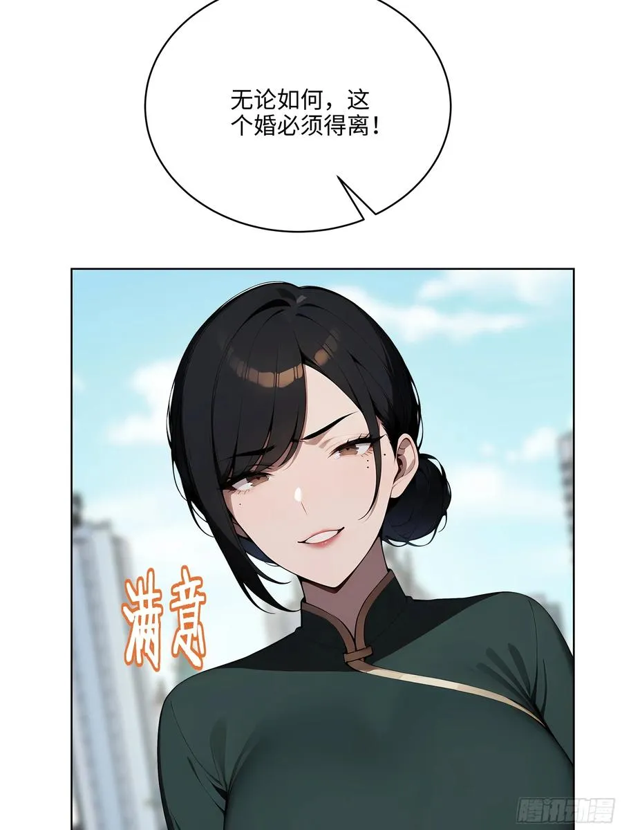 大夏剑主60-70集免费看漫画,50 死皮赖脸？！2图