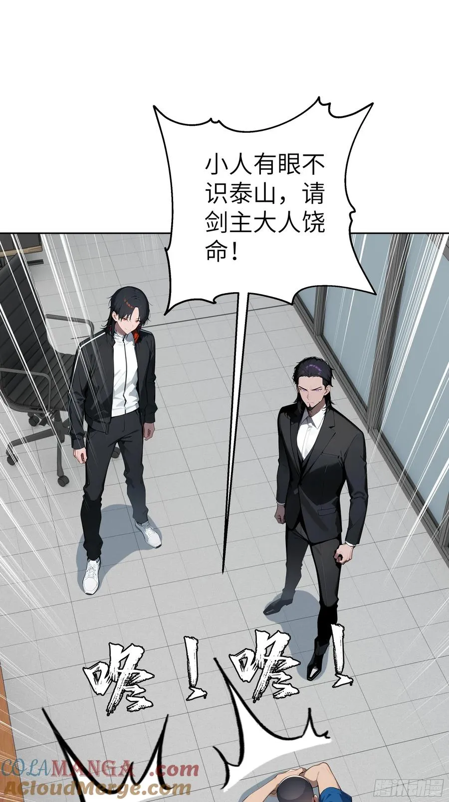 大夏剑主60-70集免费看漫画,58 宋美乔被迷晕？！1图