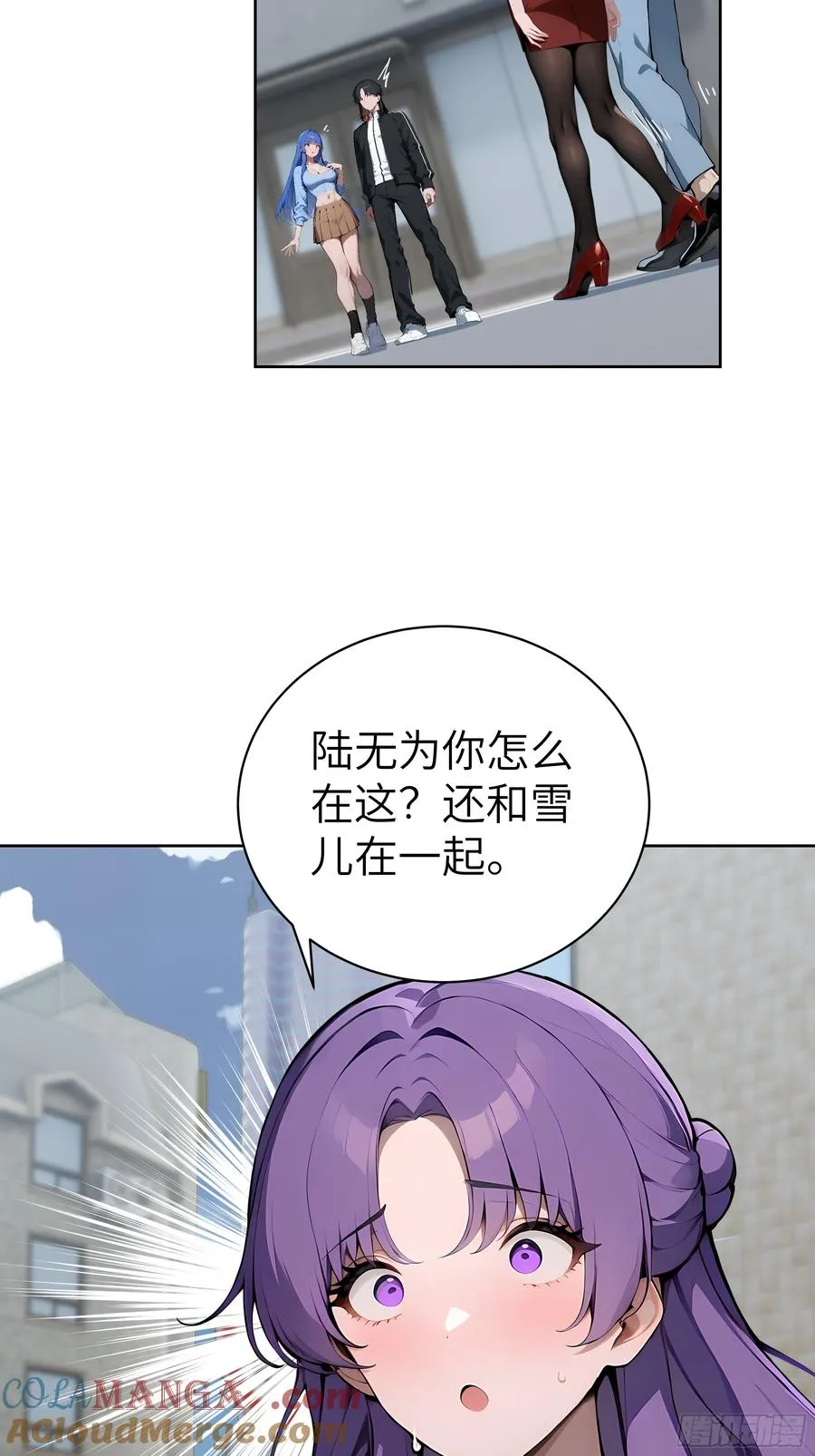 大夏剑主2漫画,40 我们暂时没关系！1图