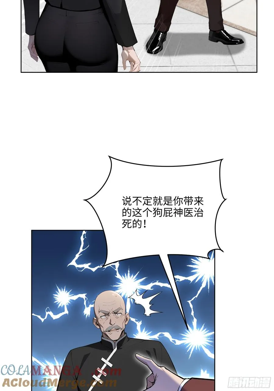 大夏剑主60-70集免费看漫画,37 老爷子好了？2图