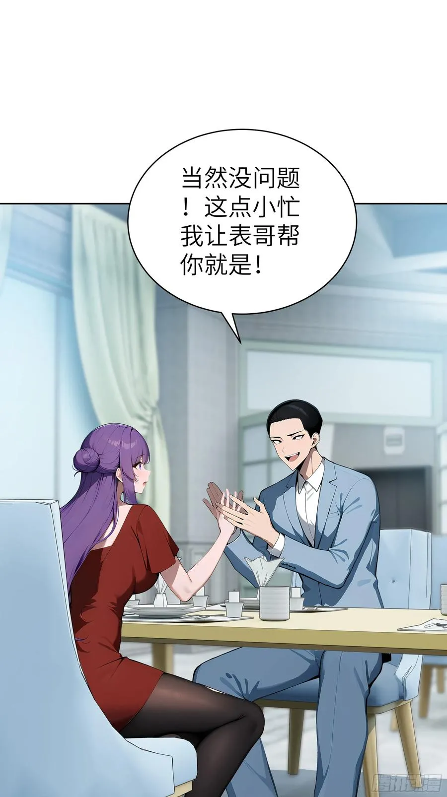 大夏剑主60-70集免费看漫画,53 当众羞辱1图