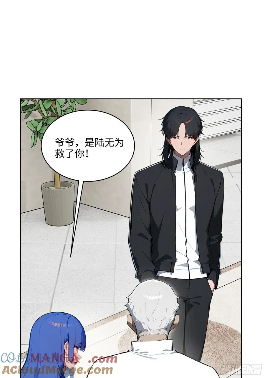 大夏剑主60-70集免费看漫画,38 身份曝光！2图