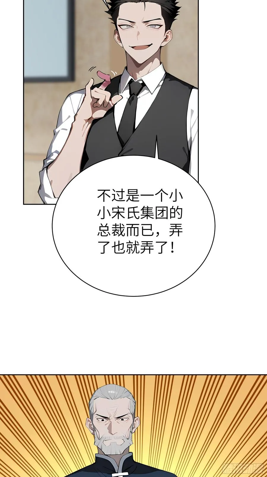 大夏剑主漫画,29 演员！1图