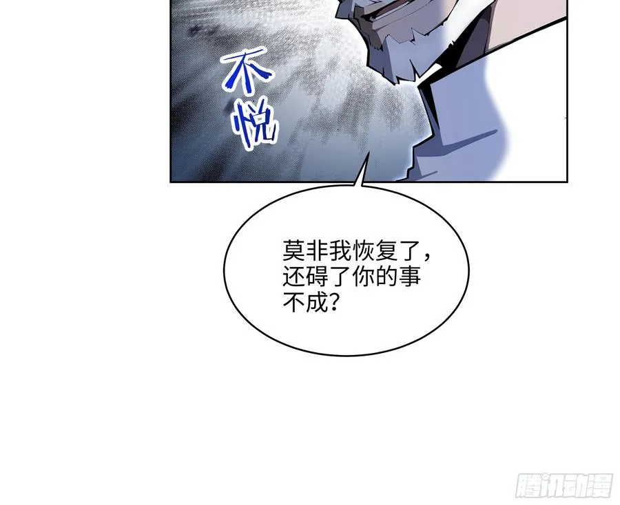 大夏剑主陆无为剧情解析漫画,38 身份曝光！1图
