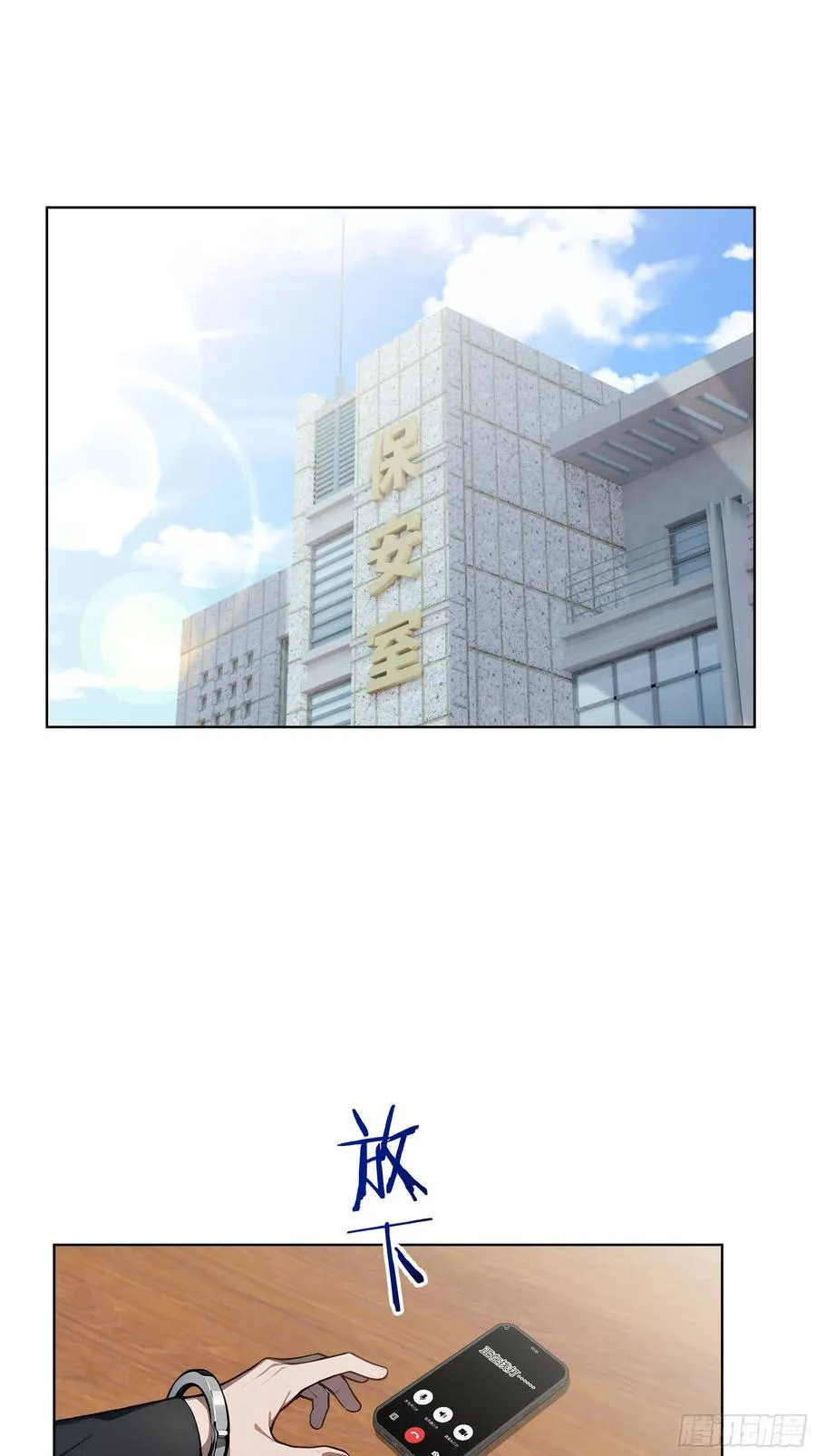 大夏剑主60-70集免费看漫画,57 国主？战神？！1图
