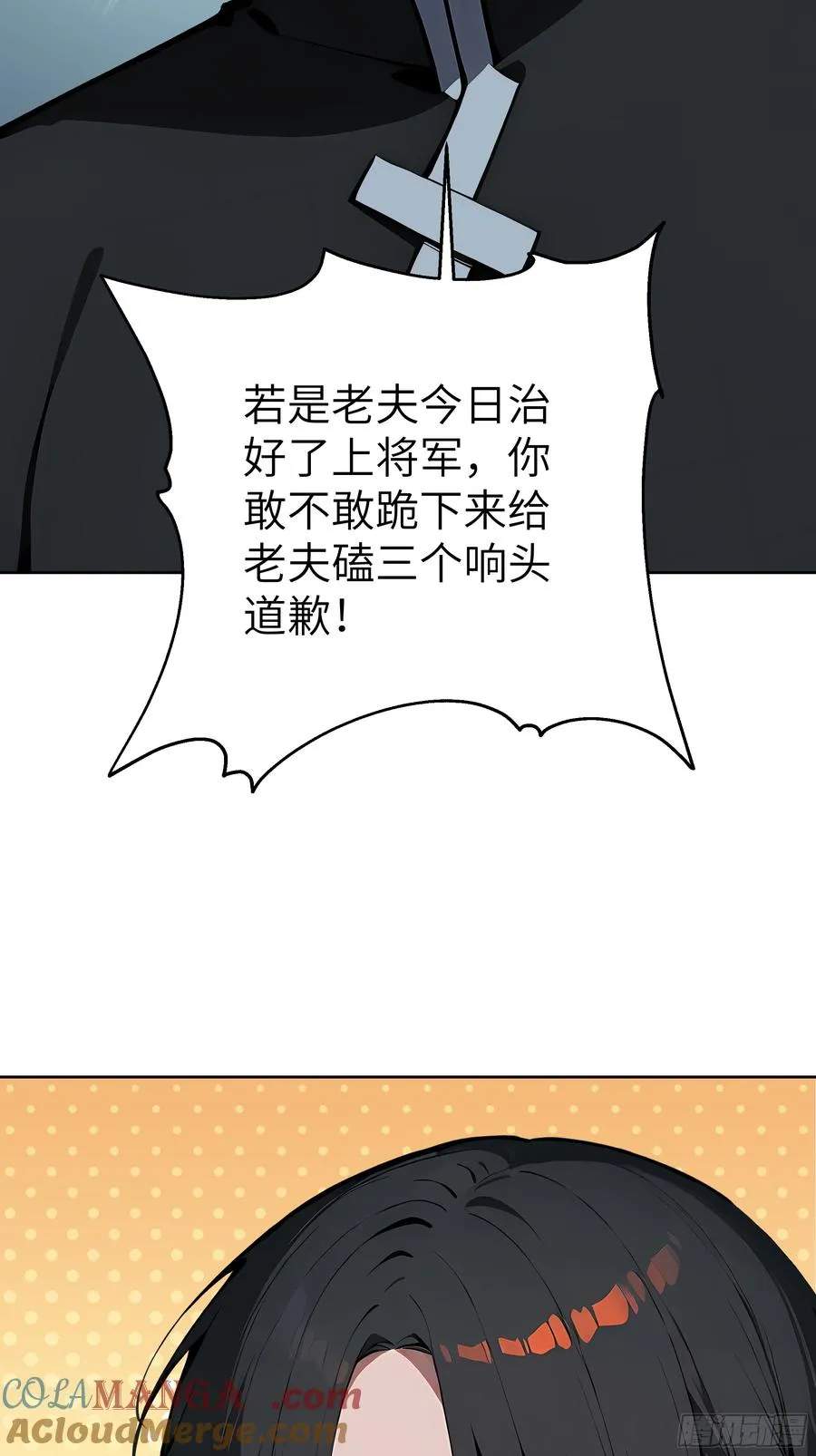 大夏剑主免费播放漫画,34 追魂针！1图