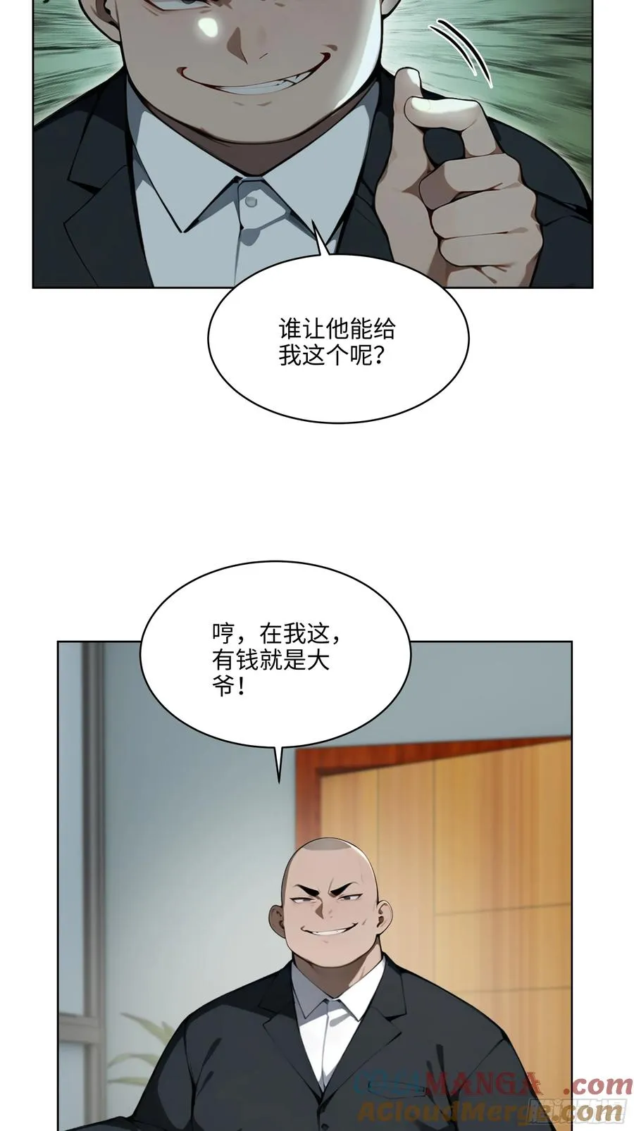 大夏剑主60-70集免费看漫画,56 你们的时间不多了！1图