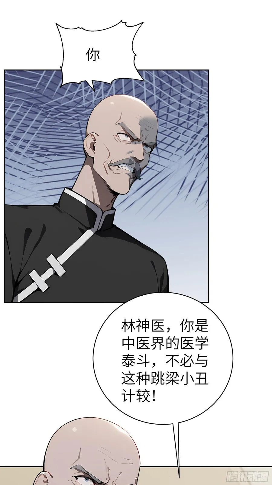 大夏剑主60-70集免费看漫画,34 追魂针！1图