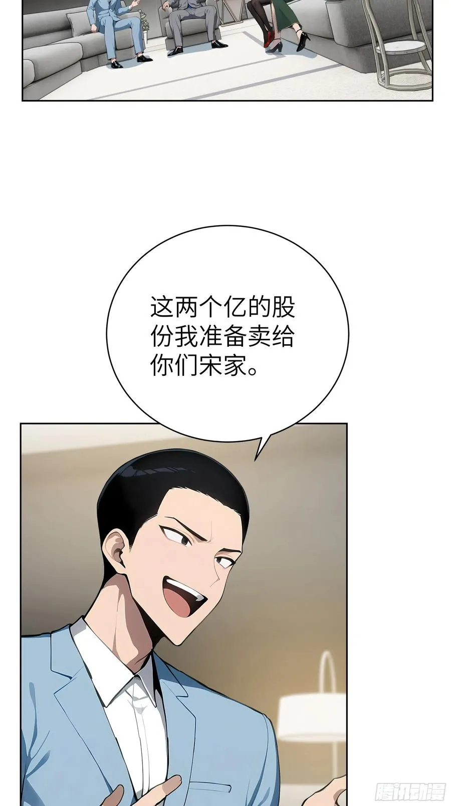 大夏剑主60-70集免费看漫画,47 送福利？1图