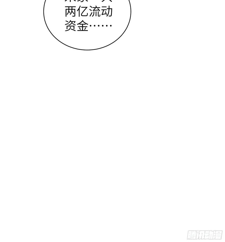 大夏剑主第一集漫画,47 送福利？2图