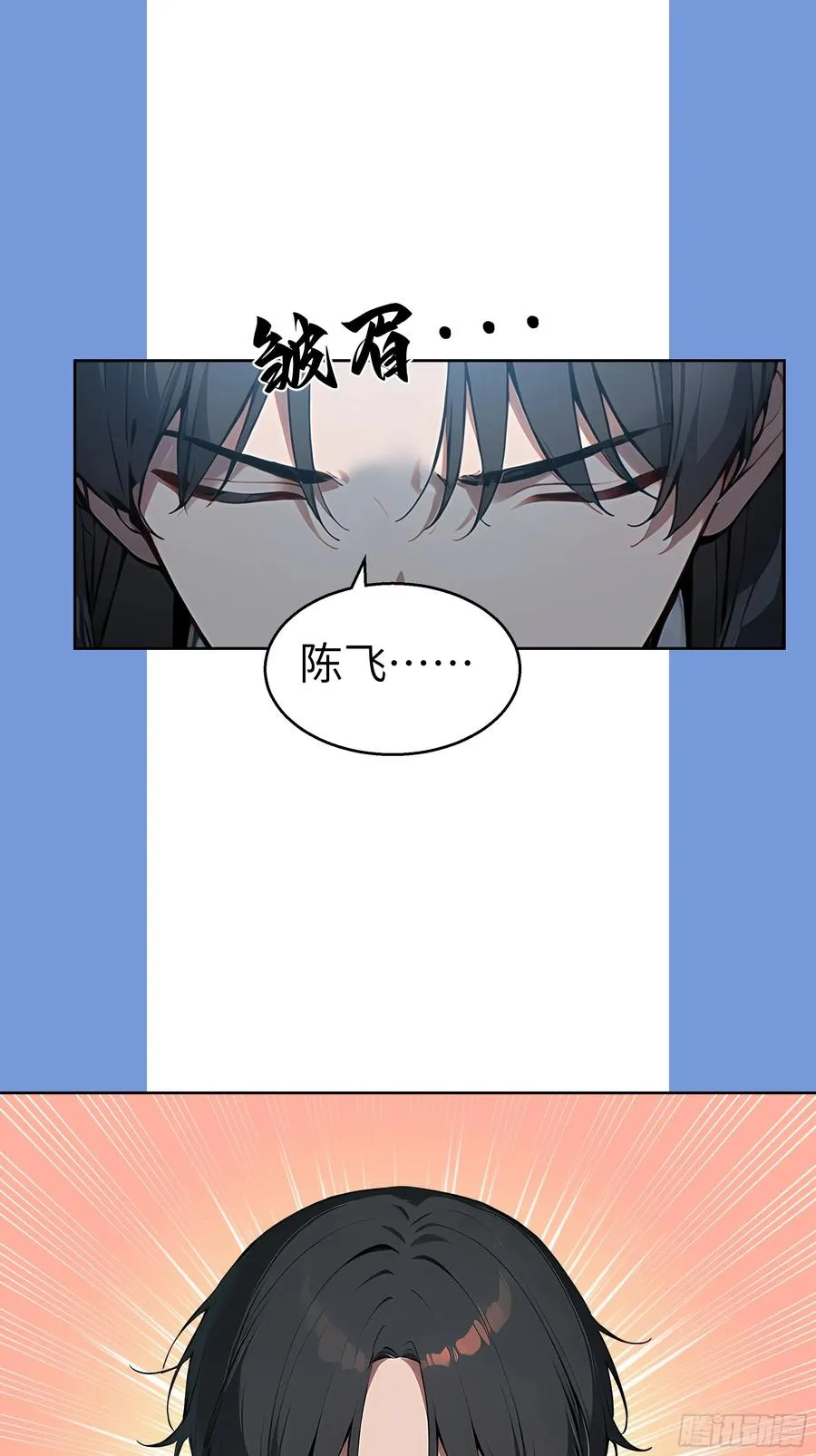 大夏剑主60-70集免费看漫画,17 头破血流！1图